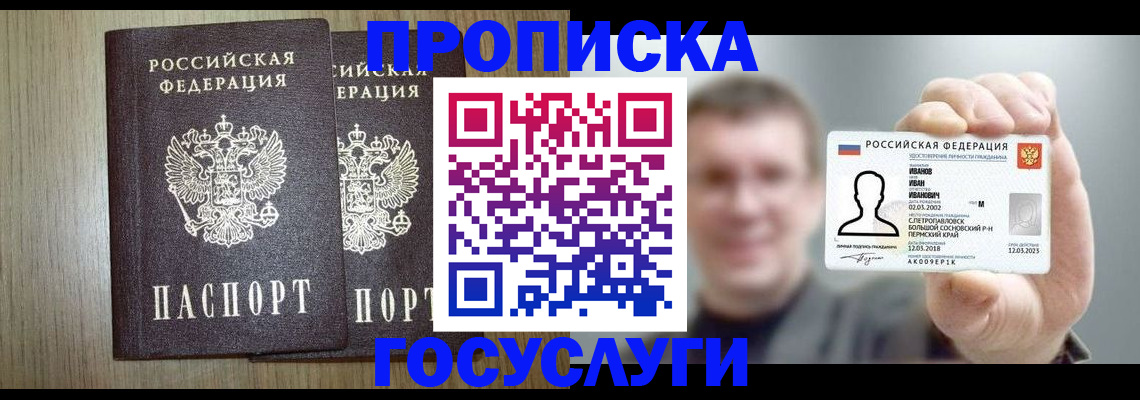 прописка поиск в Челябинской области