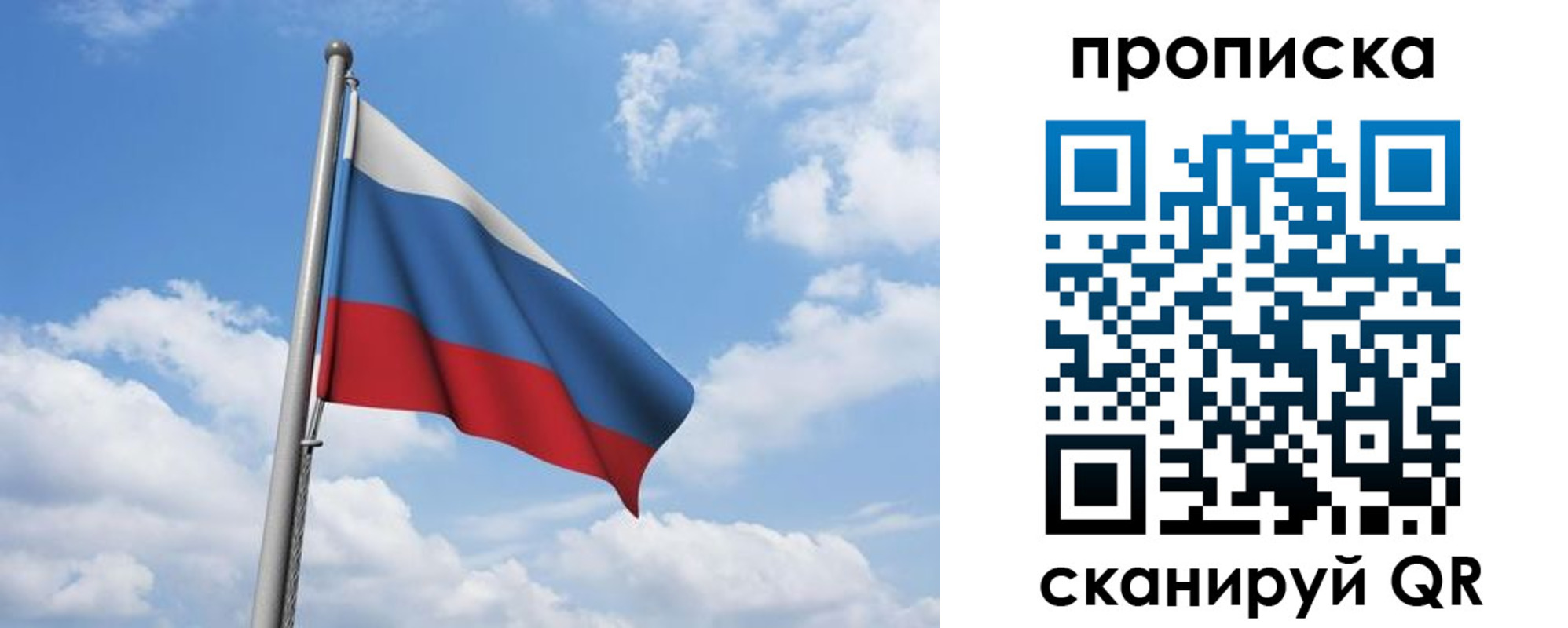 временная регистрация для всех в Челябинской области