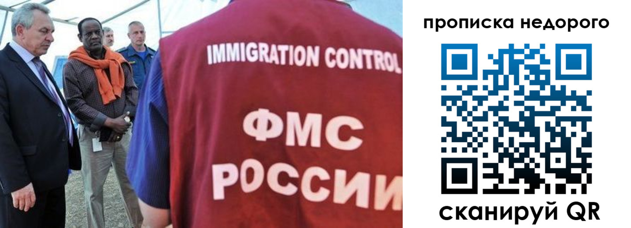 временная регистрация в Челябинской области