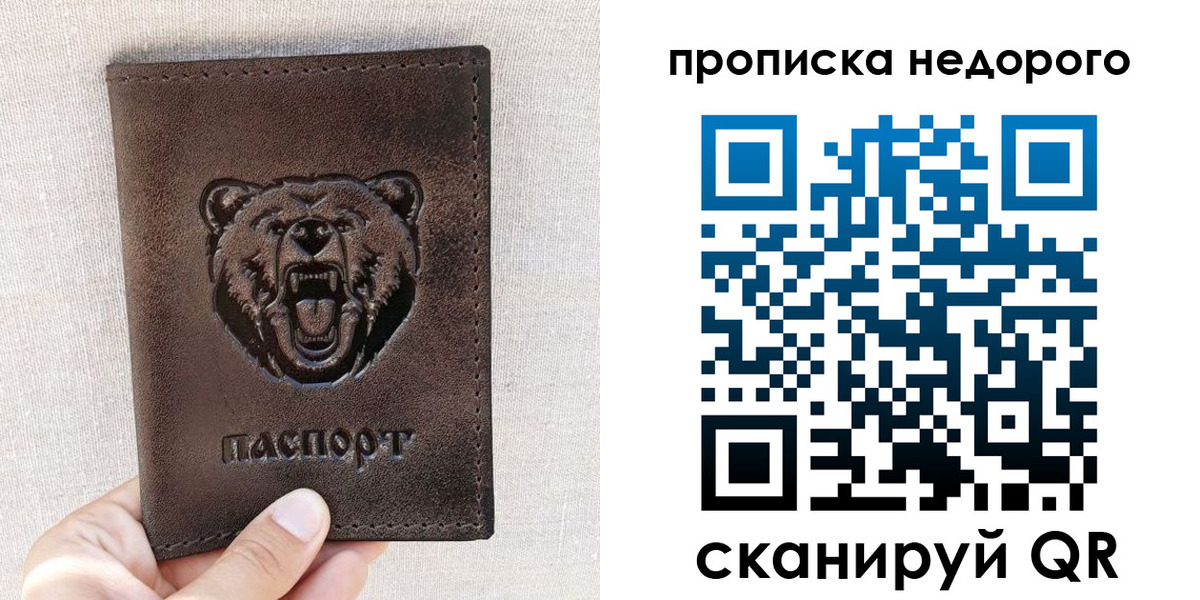 временная регистрация для школы в Челябинской области