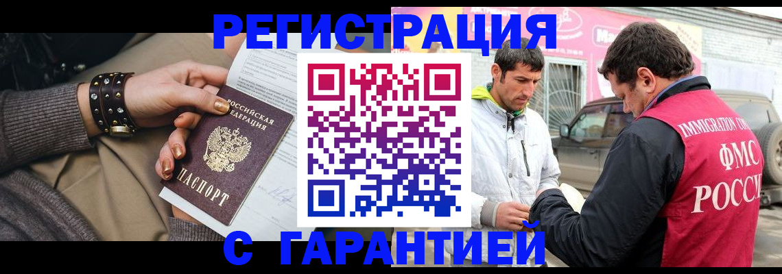 временная регистрация поиск в Челябинской области