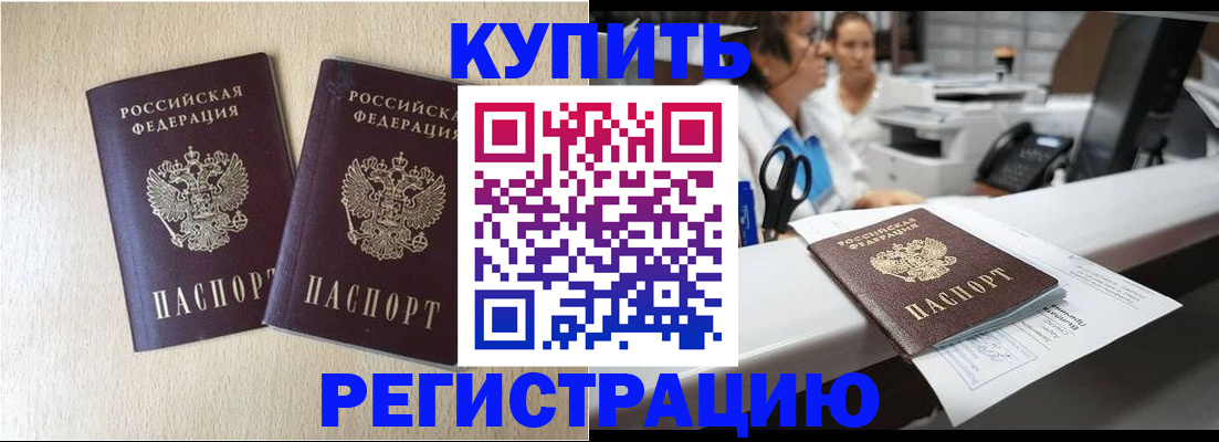 временная регистрация 2025 в Челябинской области