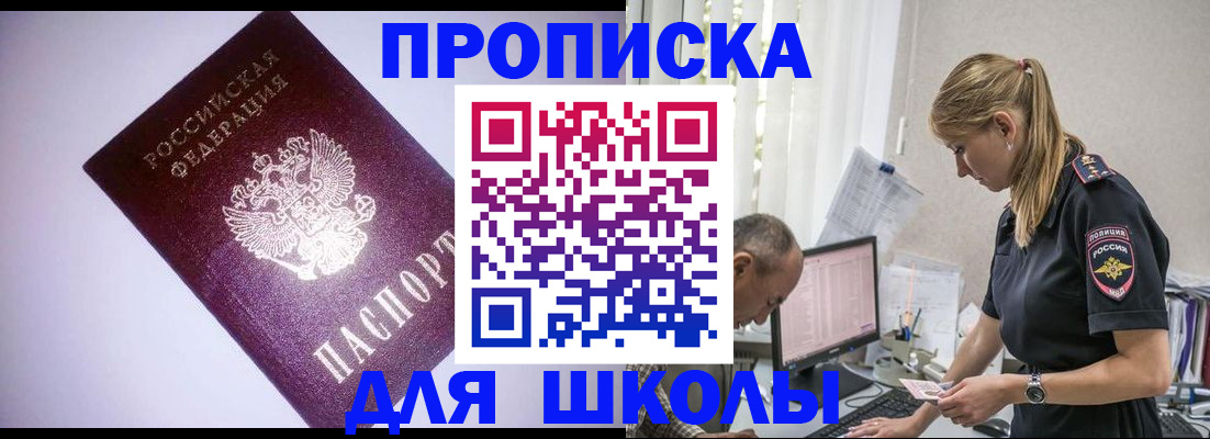 временная регистрация недорого в Челябинской области