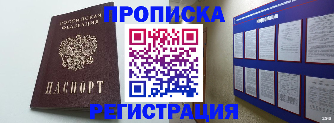 временная регистрация 2025 в Челябинской области