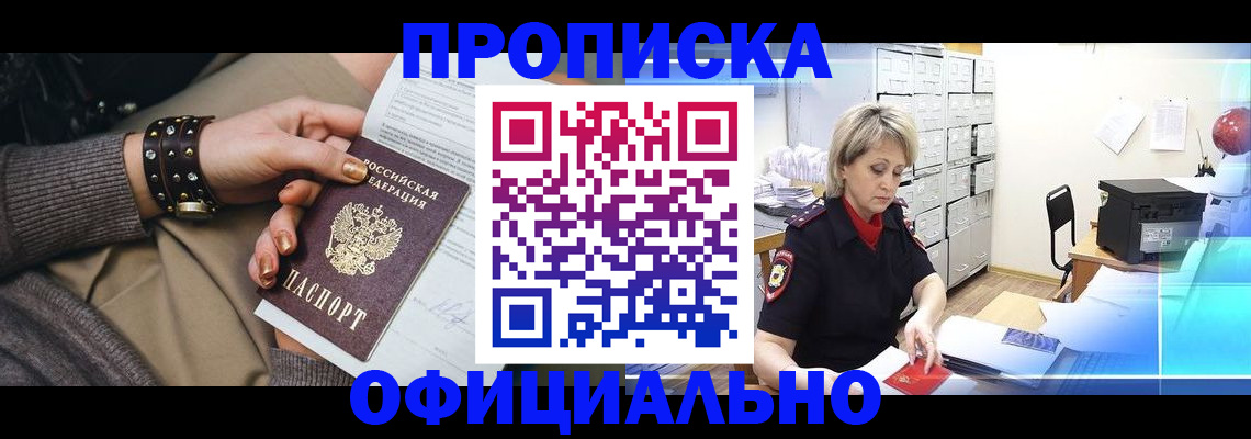 временная регистрация адрес в Челябинской области