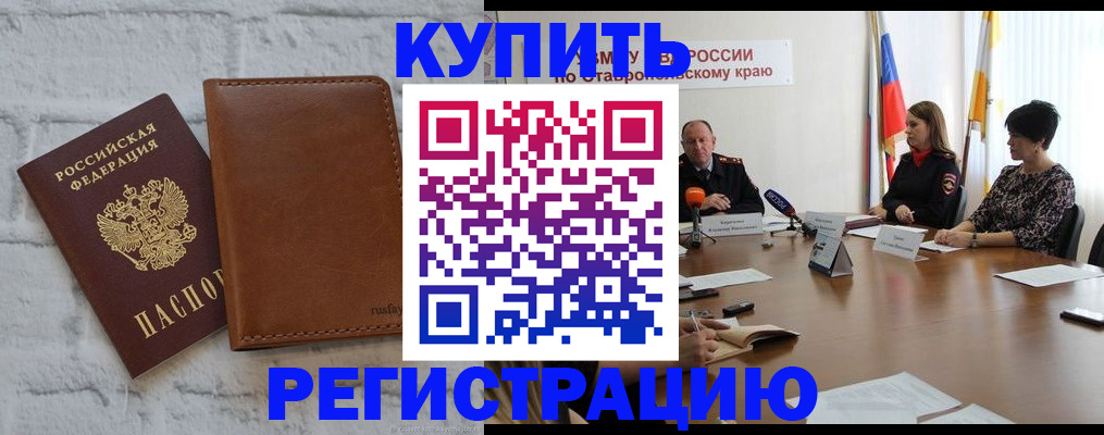 временная регистрация гарантия в Челябинской области