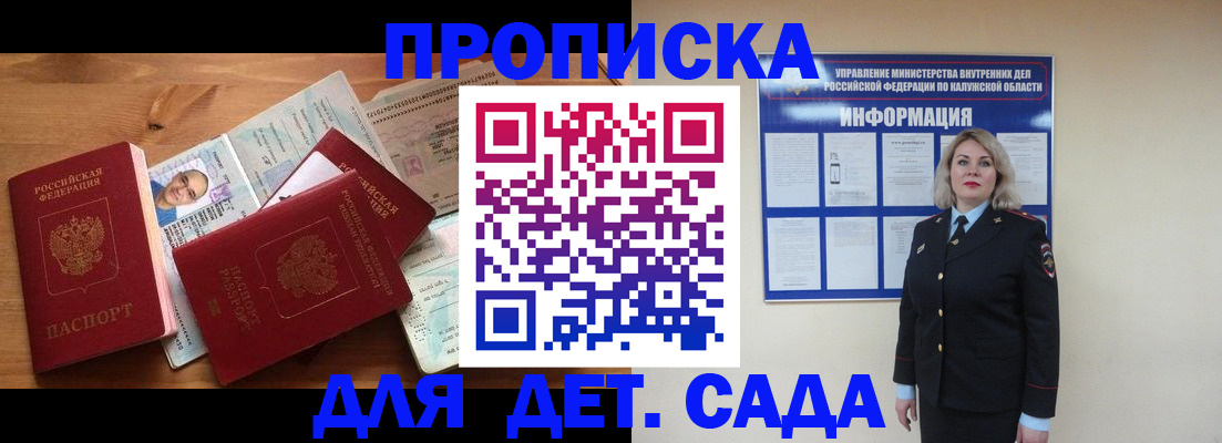 где прописаться в Челябинской области