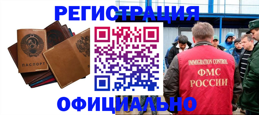 временная прописка в Челябинской области