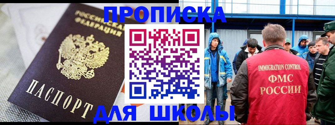 прописка от собственника в Челябинской области