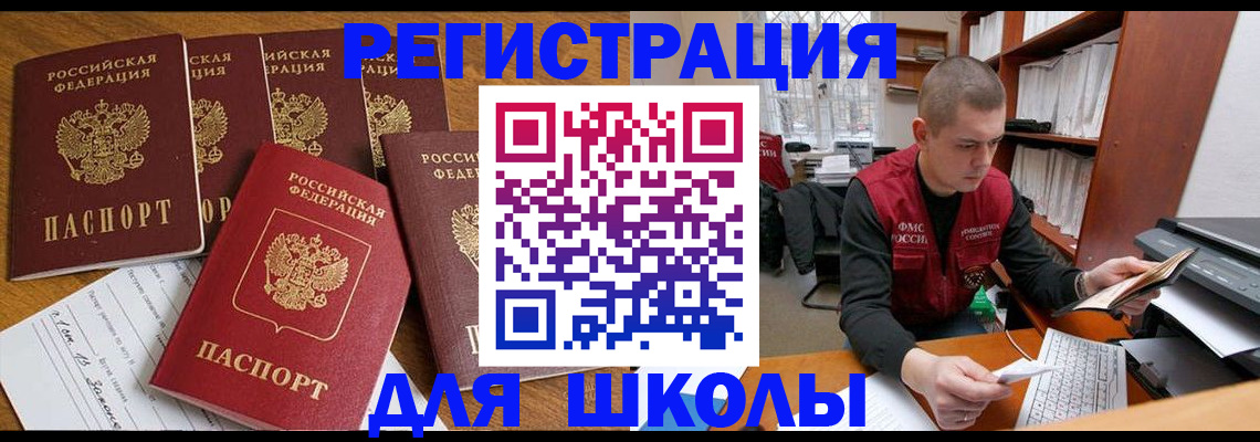 временная регистрация госуслуги в Челябинской области